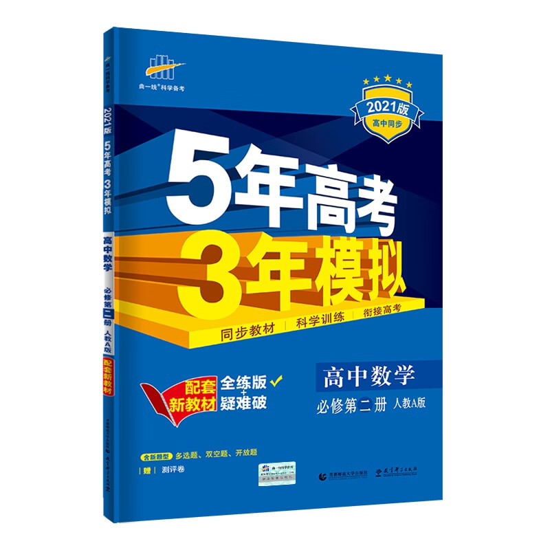 京东图书文具 2021-04-06 - 第18张  | 最新购物优惠券