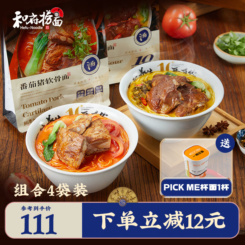 怎么查看方便食品的历史价格|方便食品价格历史