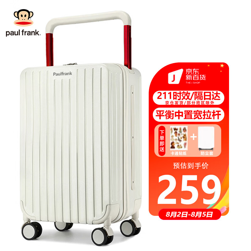 大嘴猴（PAUL FRANK）行李箱平衡宽拉杆箱男大容量24吋上学旅行箱女轻音万向轮出差皮箱怎么样,好用不?