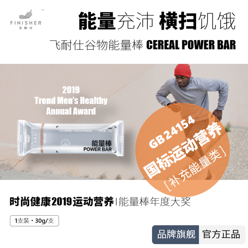 铁三户外飞盘徒步旅行电竞加班 【谷物丰富】能量棒1支装(巧克力口味
