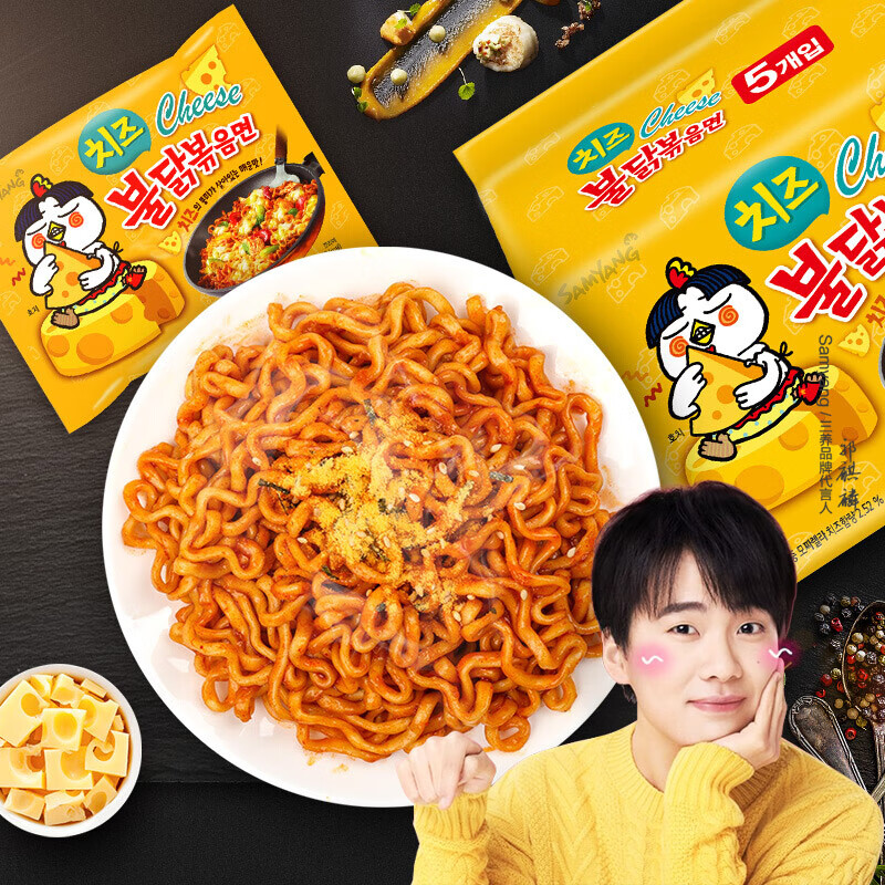 郭麒麟推荐 韩国进口（SAMYANG）三养辣鸡肉芝士味拌面 700g 方便面超辣火鸡面拉面五连包泡面袋面速食零食品