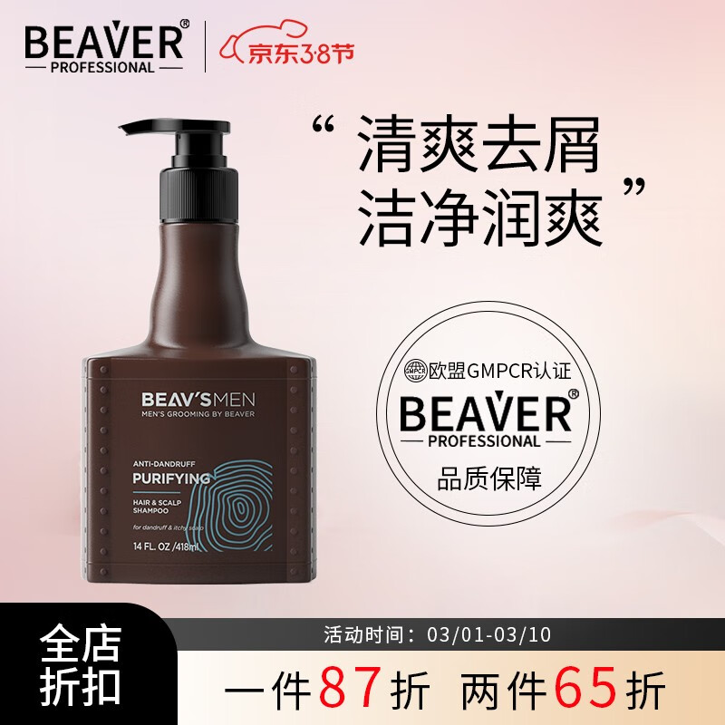 京东洗发水商品怎么看历史价格|洗发水价格走势