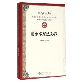 族达瓦孜【正版图书】