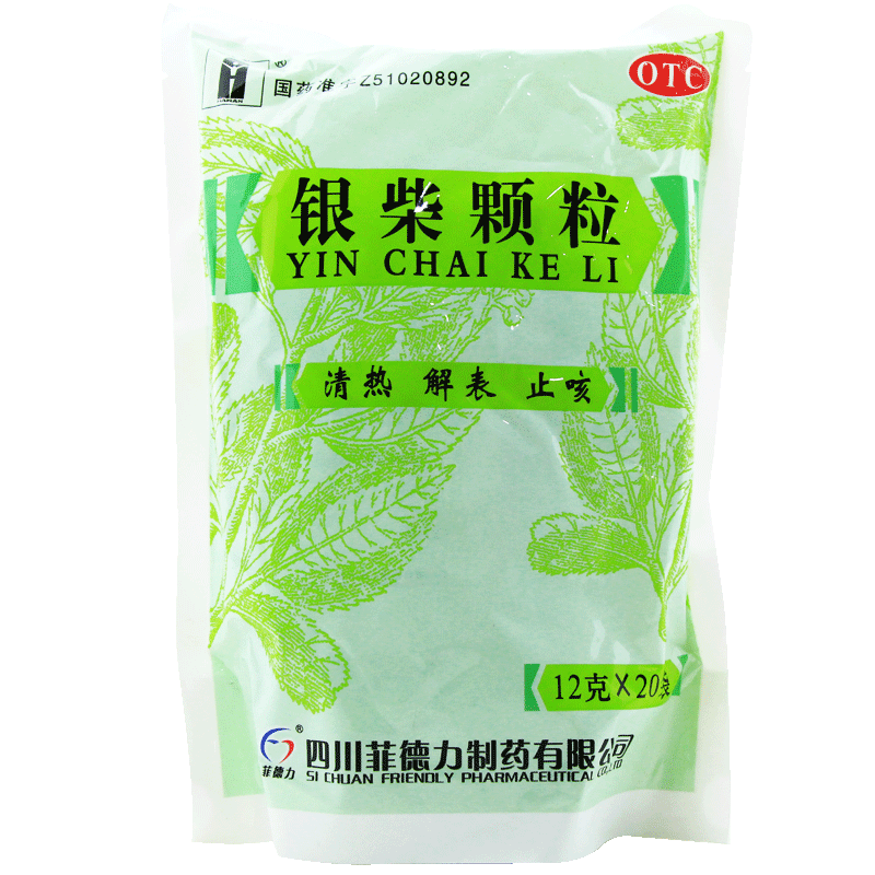 汉安 银柴颗粒 12g*20袋 1盒