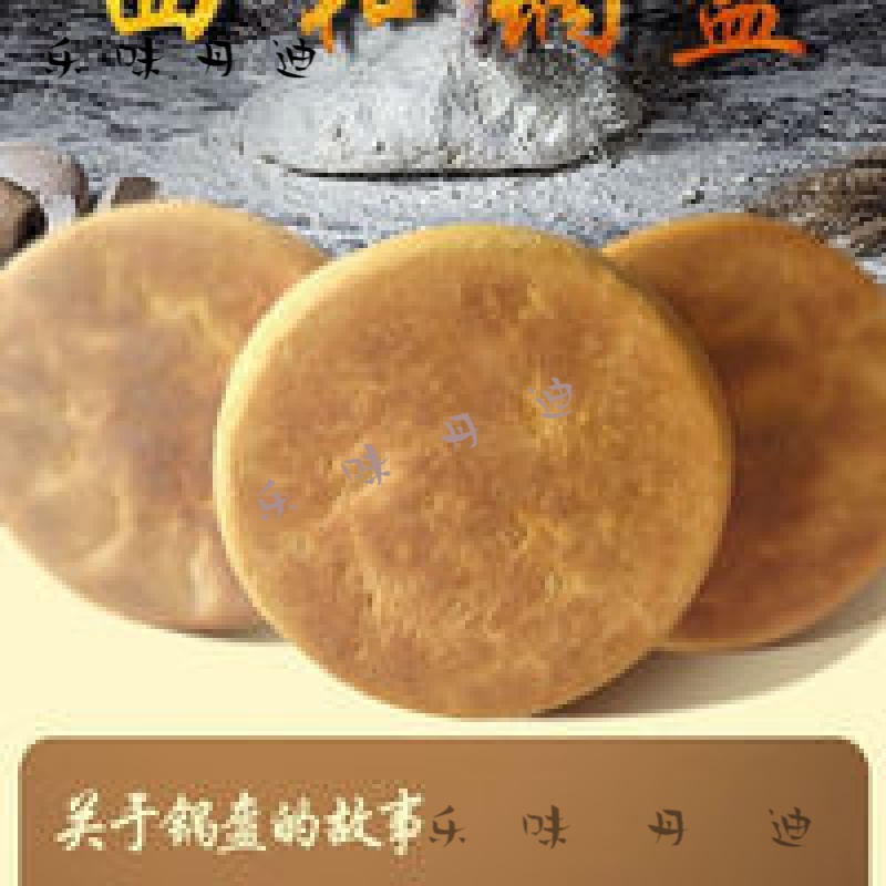 乐佳萱甘肃西和大锅盔,作坊, 传统工艺,  纯手工制作 1800g