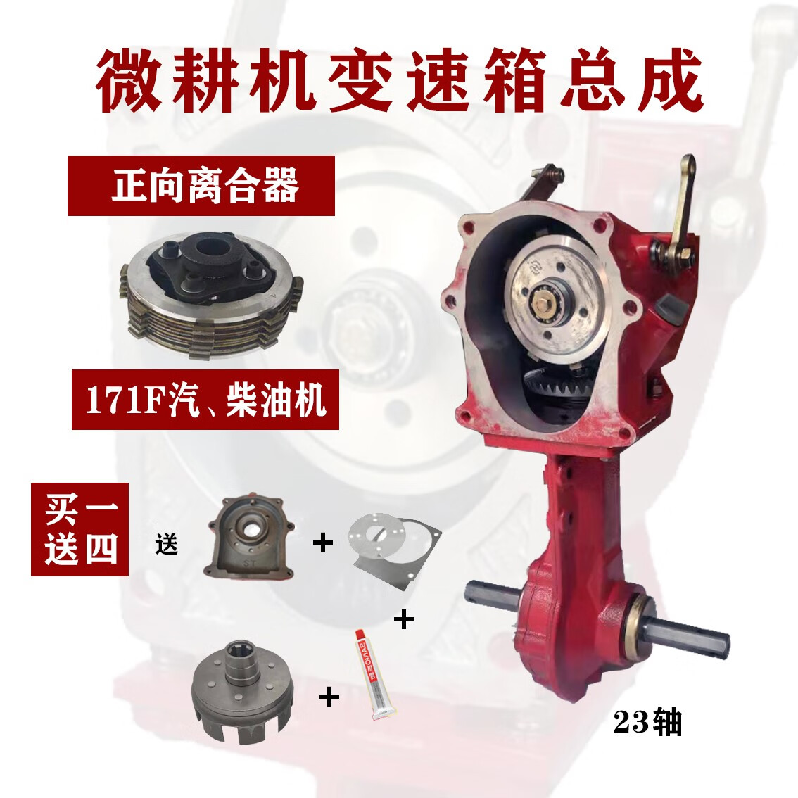 枭雄微耕机配件170f173f178f186f192f 171型105-135变速箱行走箱总成