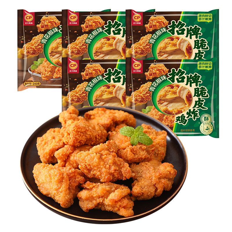 CP正大食品 脆皮炸鸡(青花椒味)240g*5包 带骨炸鸡