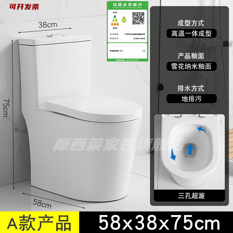 卡通人(cartoon folk)马桶小尺寸陶瓷抽水马桶小户型小尺寸超旋虹吸式