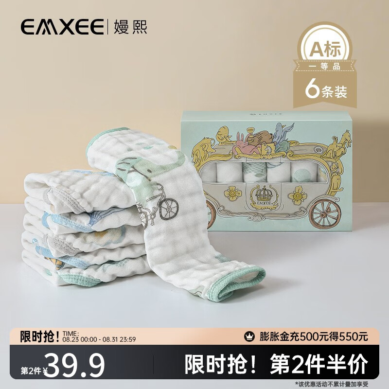 嫚熙婴儿口水巾新生儿童纱布毛巾宝宝洗脸洗澡纯棉小方巾6条装 气球岛+天空之旅+雨夜童话高性价比高么？