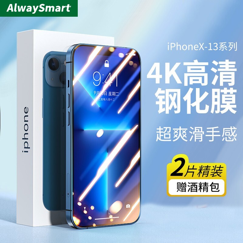 AlwaySmart 适用苹果钢化膜 iphone13Promax手机膜全屏带黑边高清听筒防尘 iPhone 11/ XR 高清 两片装