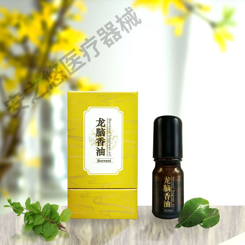 龙脑香油植物精华液身体调理专用精油呿湿舒缓消肿本草5ml