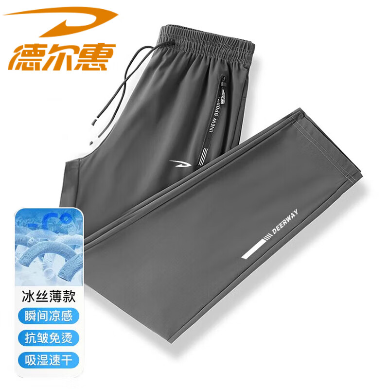 德尔惠休闲裤男夏季冰丝裤运动轻薄透气速干宽松直筒弹力 灰色平角 2XL