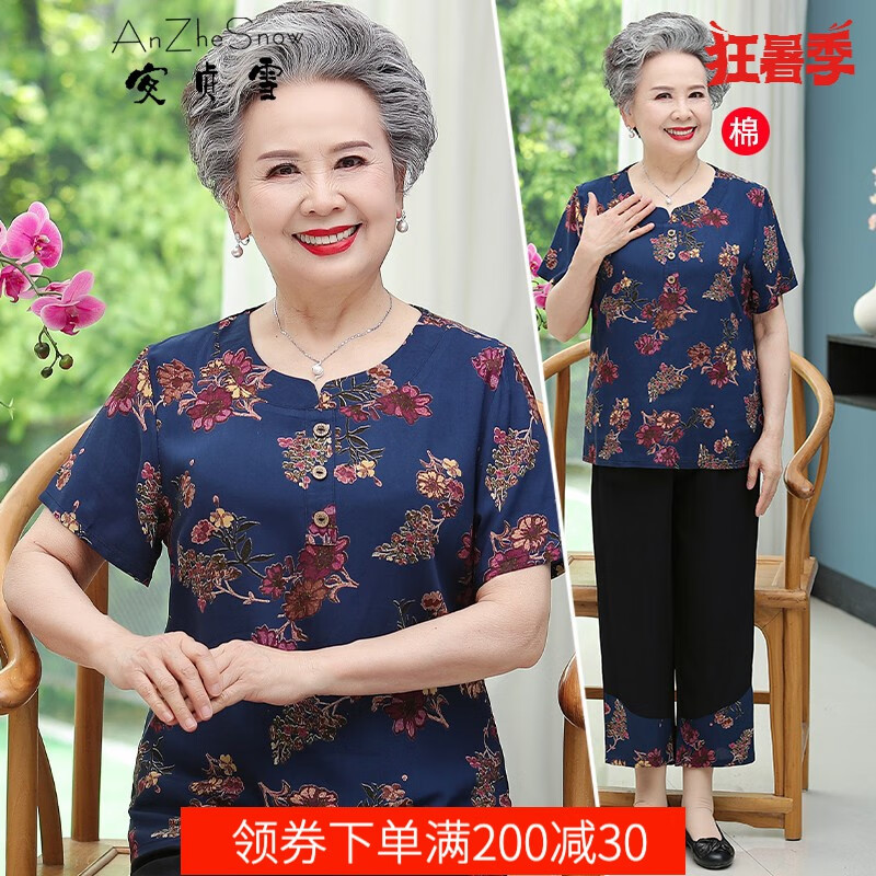 jd中老年女装历史价格查询|中老年女装价格走势