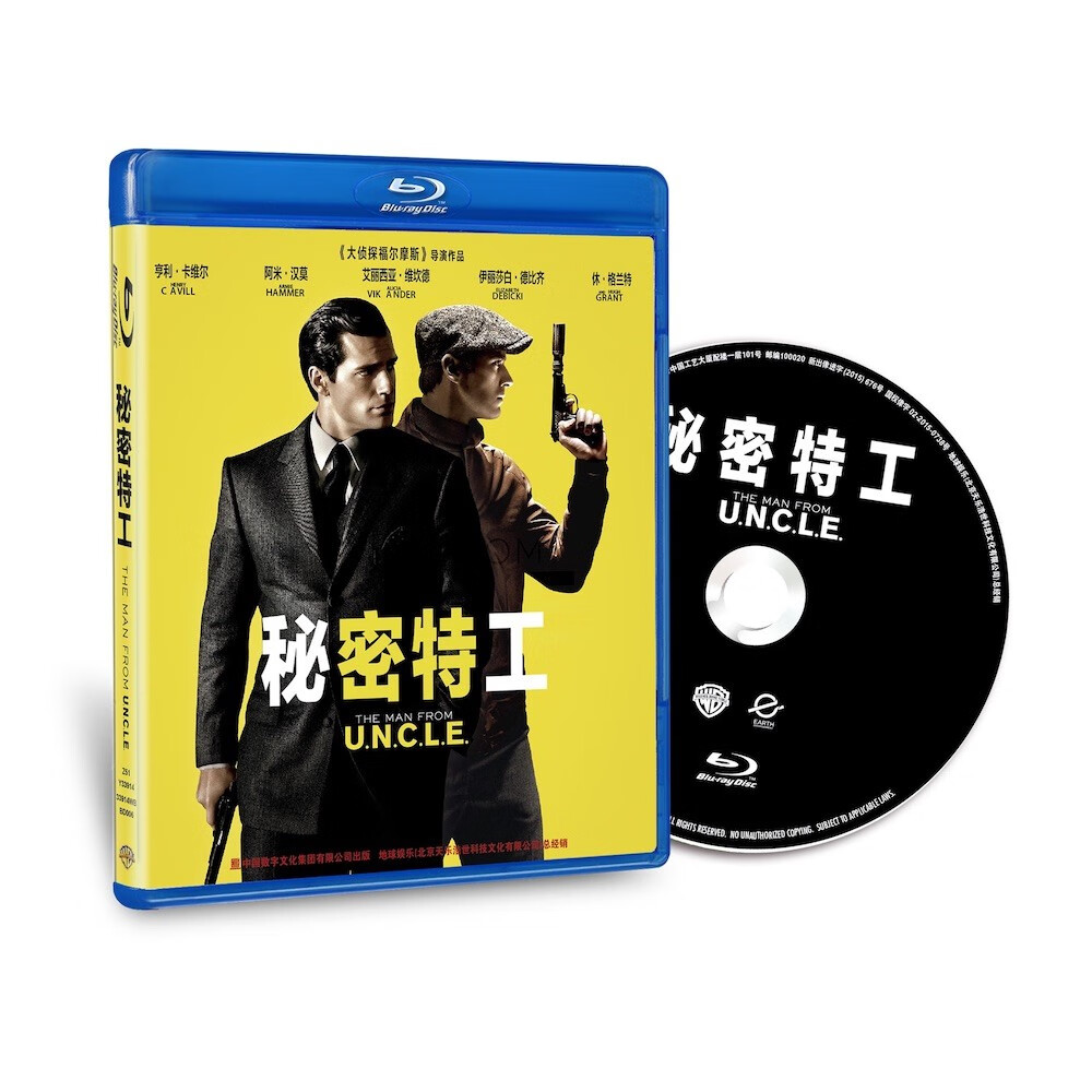 秘密特工(蓝光碟 bd50)(全新包装)