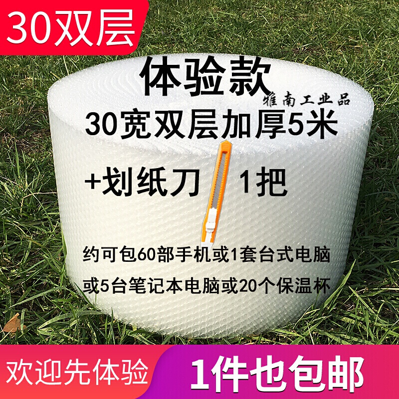 盛融乾 初拥气泡膜加厚气垫膜快递打包装防震泡沫纸珠光膜气泡信 体验