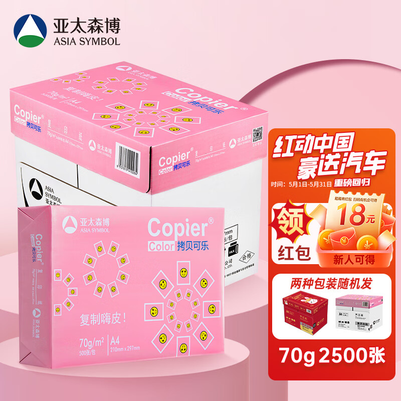 京东数码家电 2023-05-07 - 第2张  | 最新购物优惠券