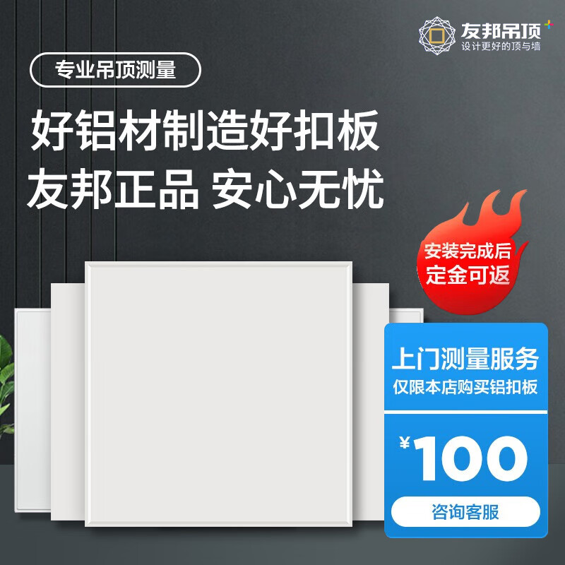 友邦(youpon)铝扣板吊顶300x600厨房阳台卫生间集成吊顶铝扣板包安装