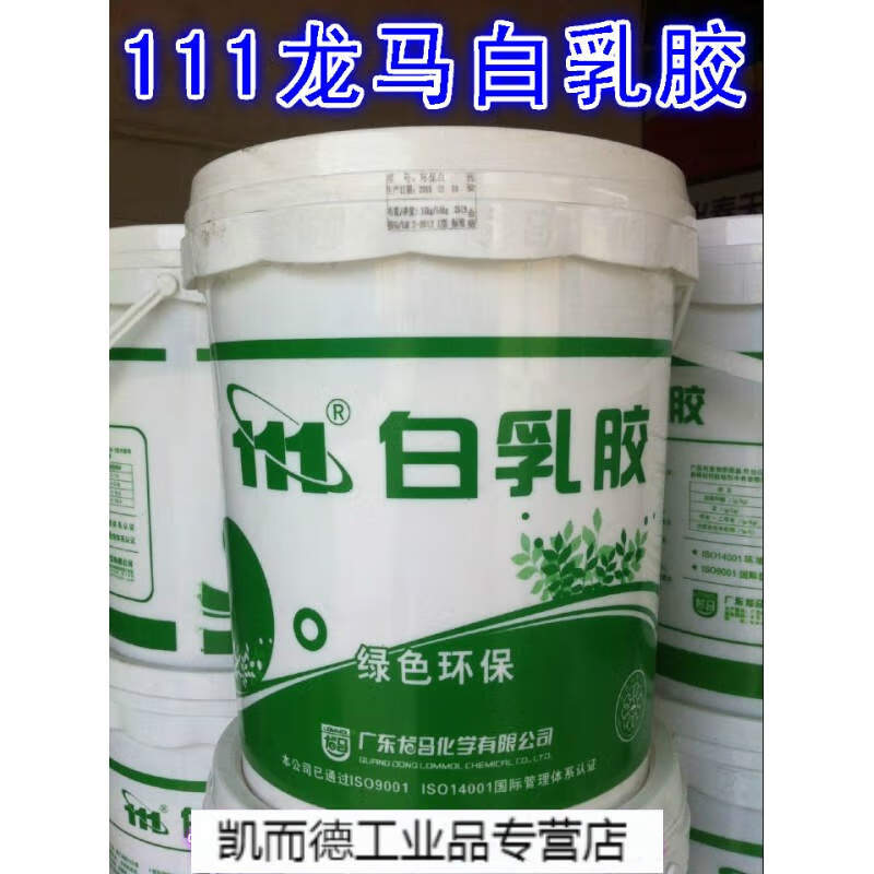 111白乳胶 diy手工胶强力木胶粘家具木工胶水木头胶白胶 15kg龙马111