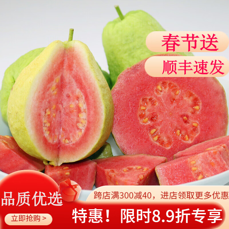 芭乐低价历史查询|芭乐价格比较