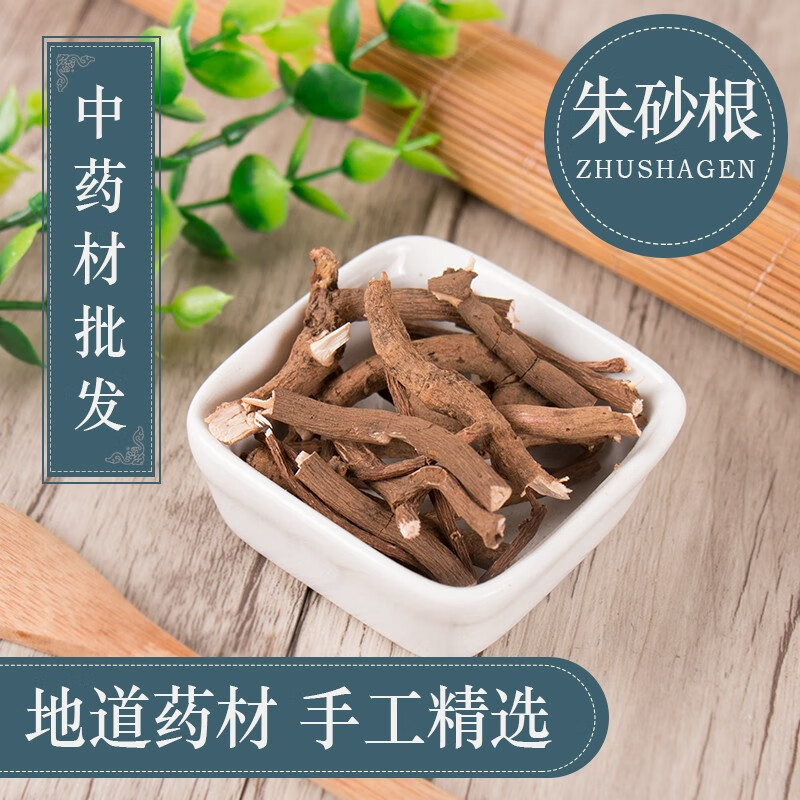 中药材店铺 实体中药店朱砂根 凤凰肠 小罗伞 铁凉伞 50g 实体店铺