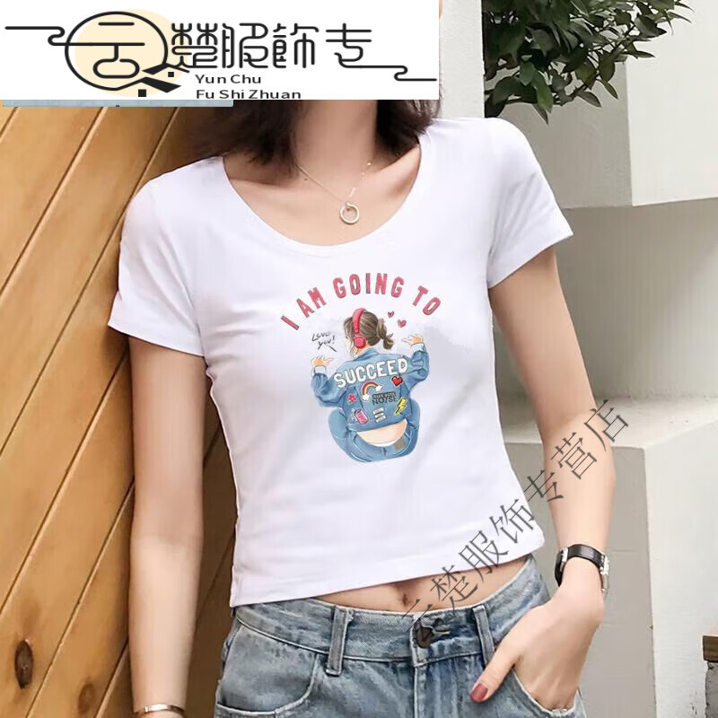 短款露脐恤女短袖漏肚脐纯棉紧身高腰性感黑色夏新款 白色牛仔女孩 s