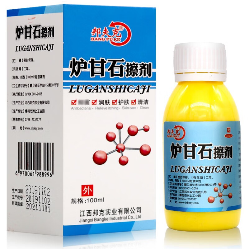 邦夫克炉甘石擦剂100ml成人皮肤外用涂抹炉甘石洗液