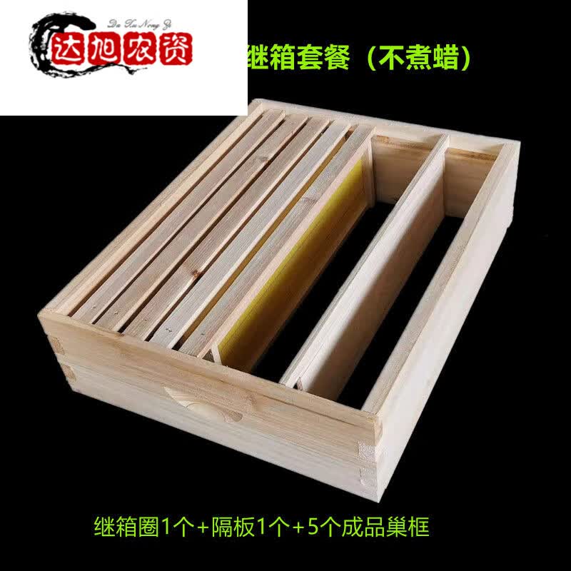 丰崟中蜂浅继箱成品浅巢框意蜂浅继箱隔板套13.5高杉木蜜蜂蜂箱 11.5高浅继箱套餐(不煮蜡) 七框(51*34cm)怎么看?