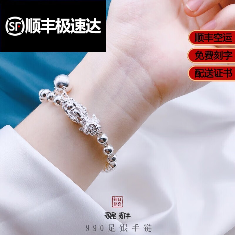 皇妆生日礼物 招财貔貅足银女款99足银皮丘圆转运珠光面银球送