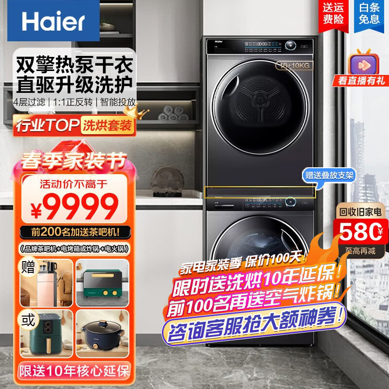 使用讨论评测海尔（Haier）海尔洗烘套装烘干机评价如何，分享半个月经验分享