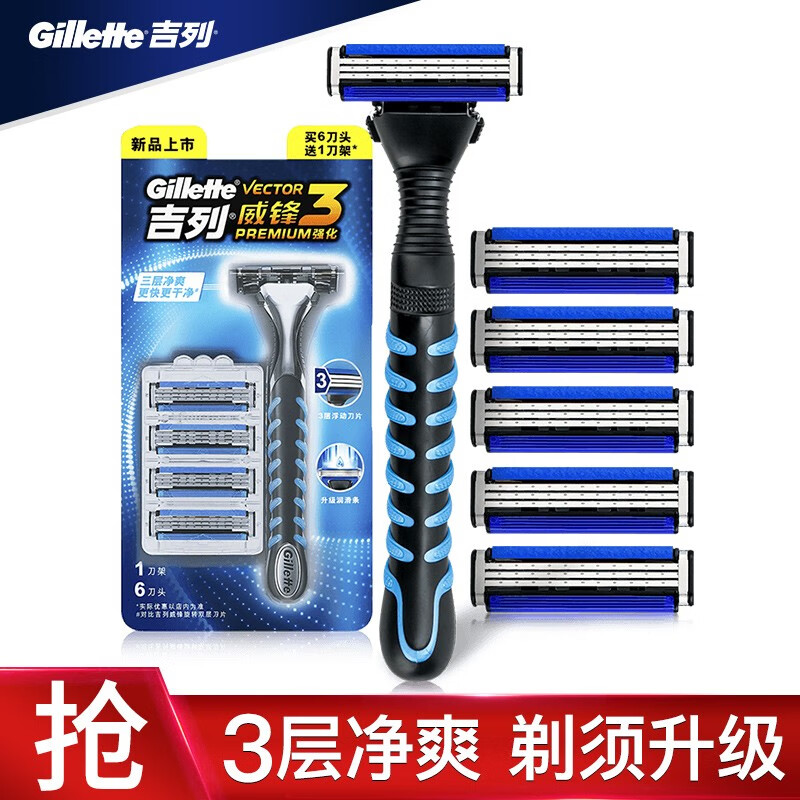 吉列（Gillette） 剃须刀刮胡刀手动 非吉利 3层浮动刀片 威锋3强化刀架（6刀头）