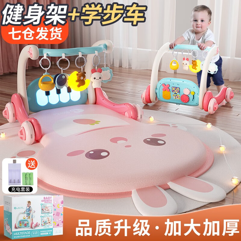 DEERC婴儿玩具0-1岁新生儿礼盒健身架宝宝用品脚踏钢琴学步车满月礼物 女宝萌兔-充电电池-加大加厚使用感如何?