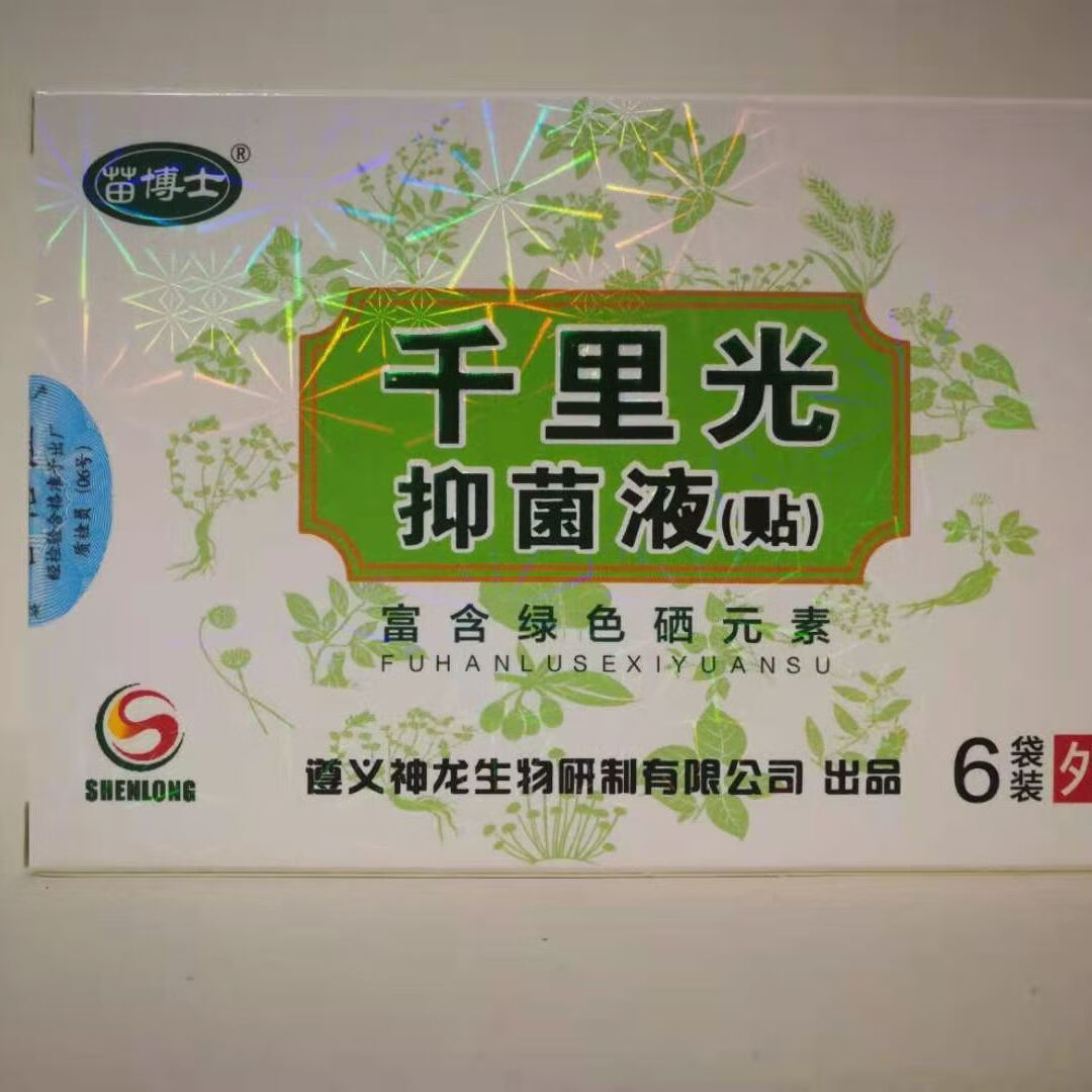 眼贴 苗博士千里光抑菌液贴 单盒6袋12片