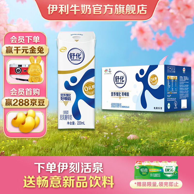 牛奶乳品网购商品历史价格查询|牛奶乳品价格比较