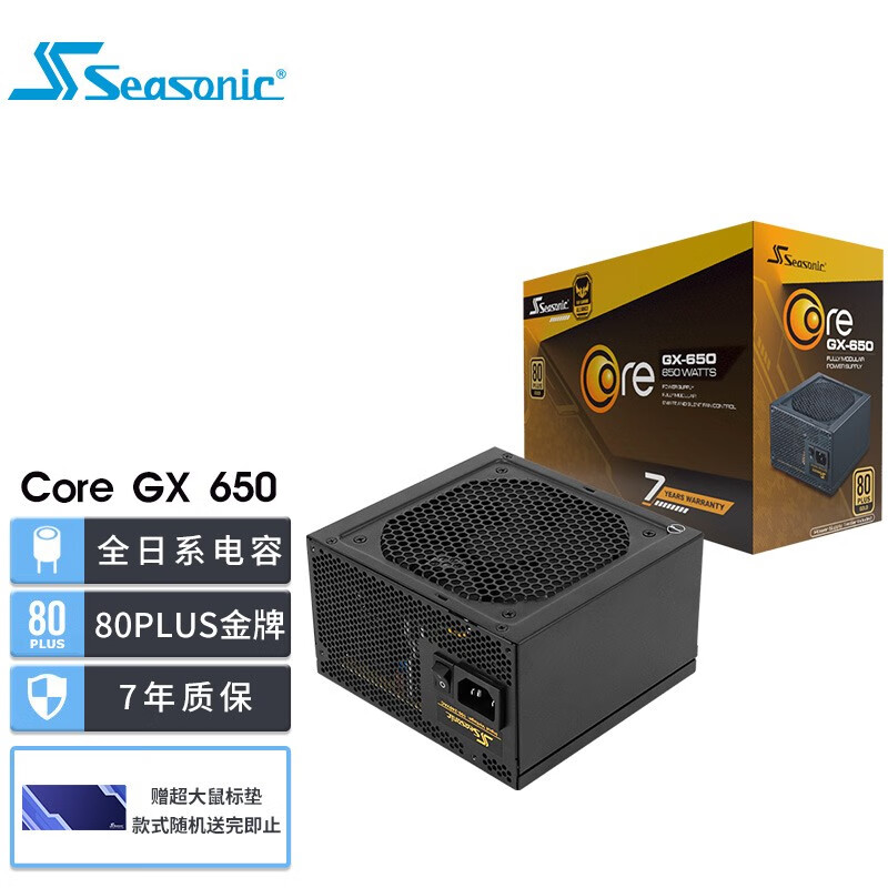 电源最全历史价格表|电源价格比较