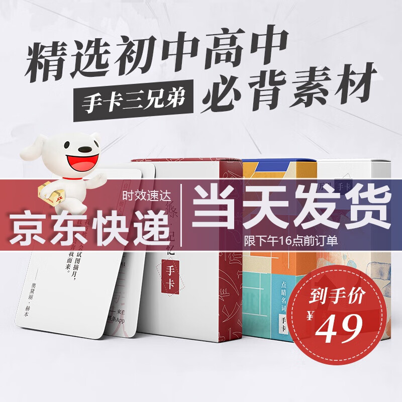 2023新版作文纸条系列万用记忆点睛名词好词美句便携式卡片全套3本素材热点新范文知识卡片满分作文书 初中/高中通用