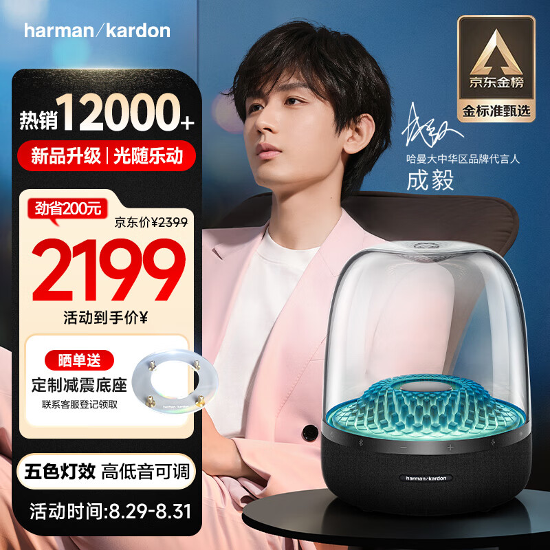 哈曼卡顿 音乐琉璃四代4代 360°环绕立体声 菱形氛围灯效 桌面蓝牙音箱 Aura Studio4【成毅款】