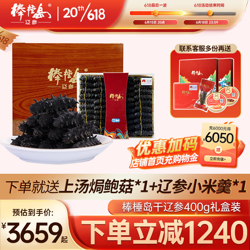 怎么查干海参京东历史价格|干海参价格比较