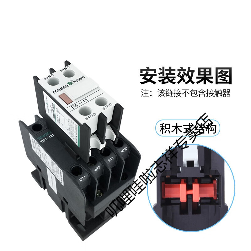 叽哩哇啦f4-112002触头cjx2继电器交流接触器上辅助触点 f4-11