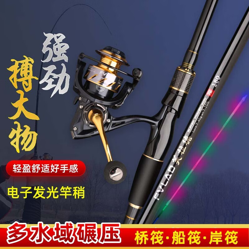 千川瑾祥夜光电子超亮超灵敏碳素筏钓杆软尾桥钓筏钓鱼竿阀杆 1.