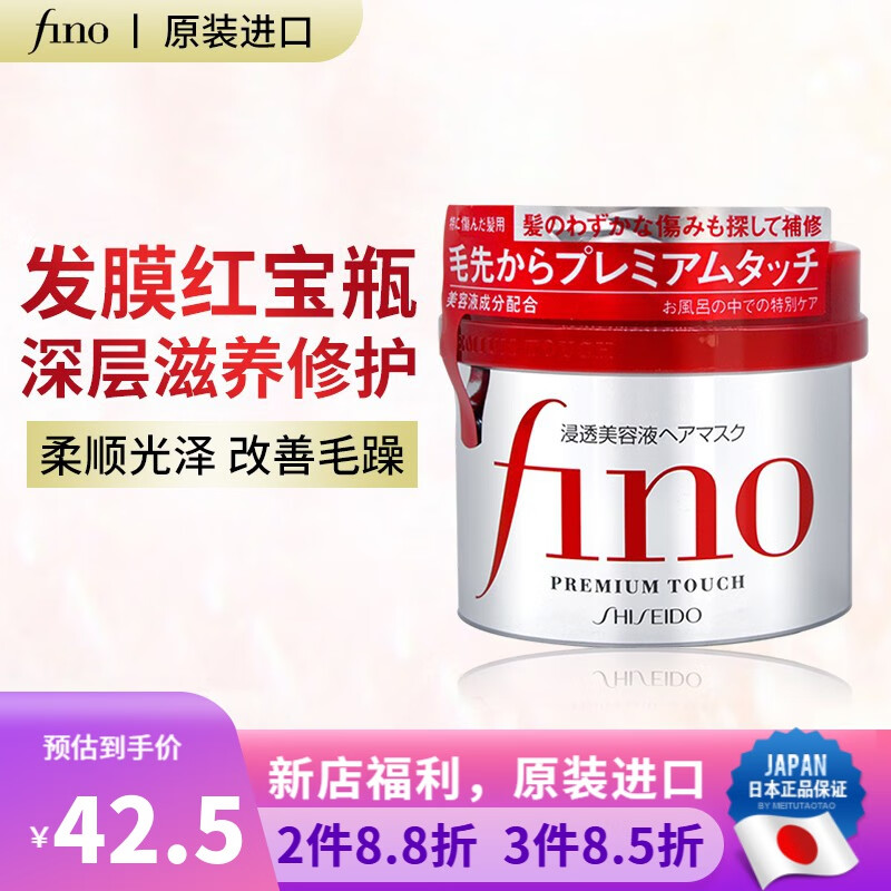 怎么看发膜商品的历史价格|发膜价格比较