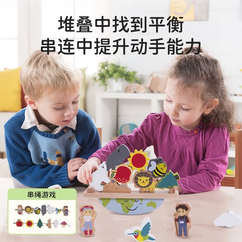 EVEREARTH串珠叠叠乐穿绳穿线木质儿童精细动作启蒙积木玩具3岁