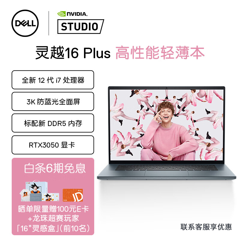 戴尔笔记本电脑-价格走势及用户评测|笔记本最低价在什么时候