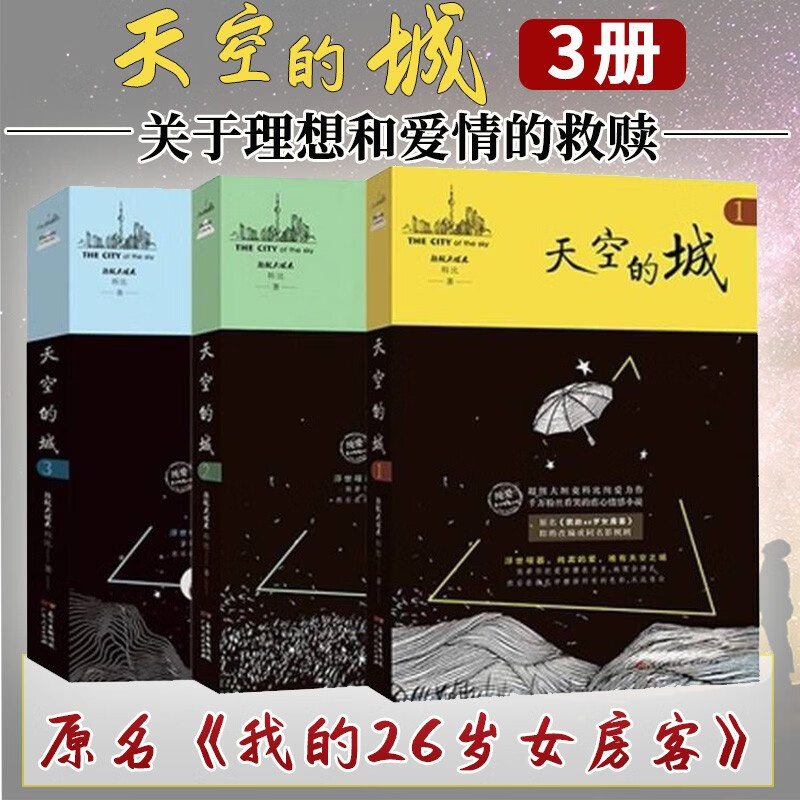 都市小说历史价格查询小程序|都市小说价格走势图