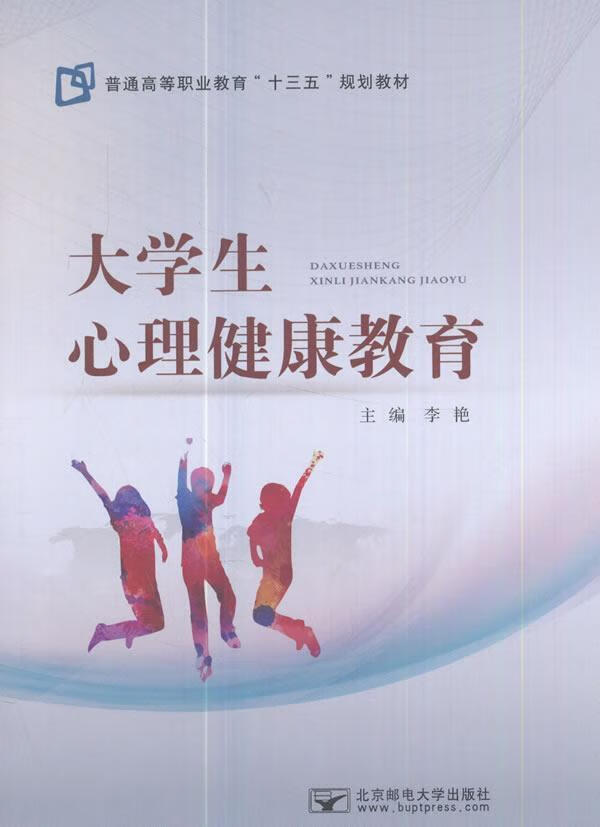 大门生
生理
康健
教诲
（大门生
生理
康健
教诲
答案）