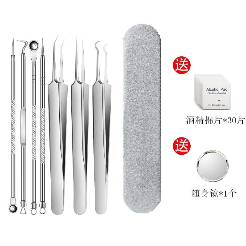 苡薰粉刺针套装痘痘针挑黑头针暗疮针美容针清痘针细胞夹黑头夹组合装 粉刺针7件套（铁盒装）