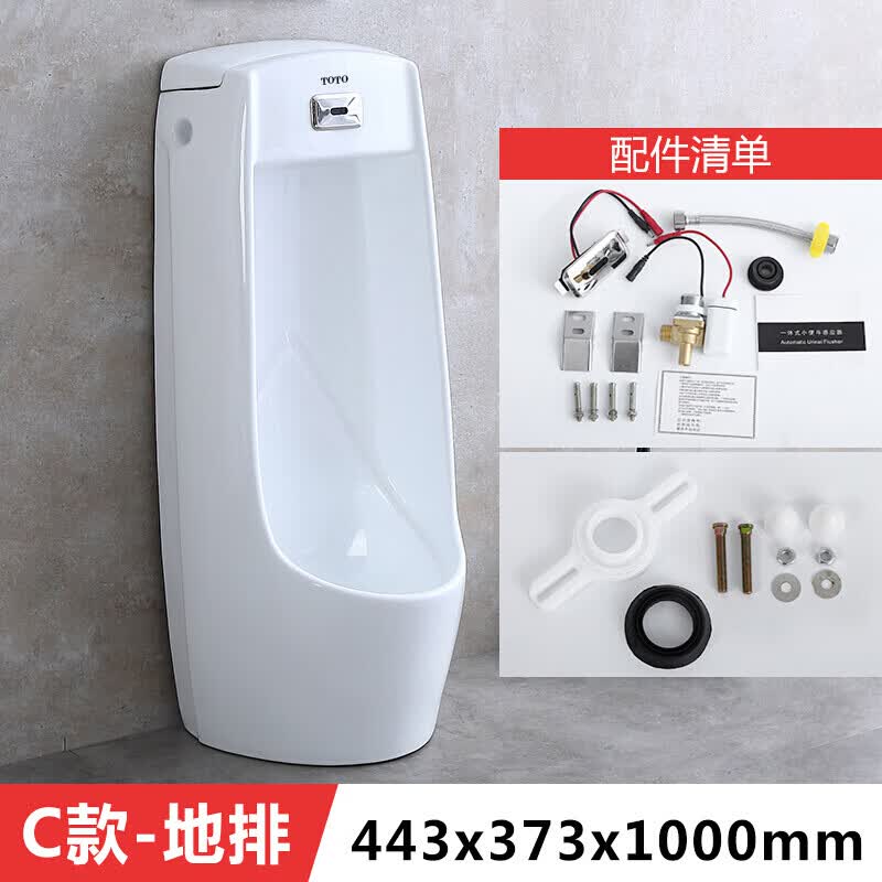 TOTO 小便器感应小便斗一体工程家用墙排地排防臭小便池挂墙落地式尿斗儿童手按壹TOTOOL C款【一体感应】地排怎么样,好用不?