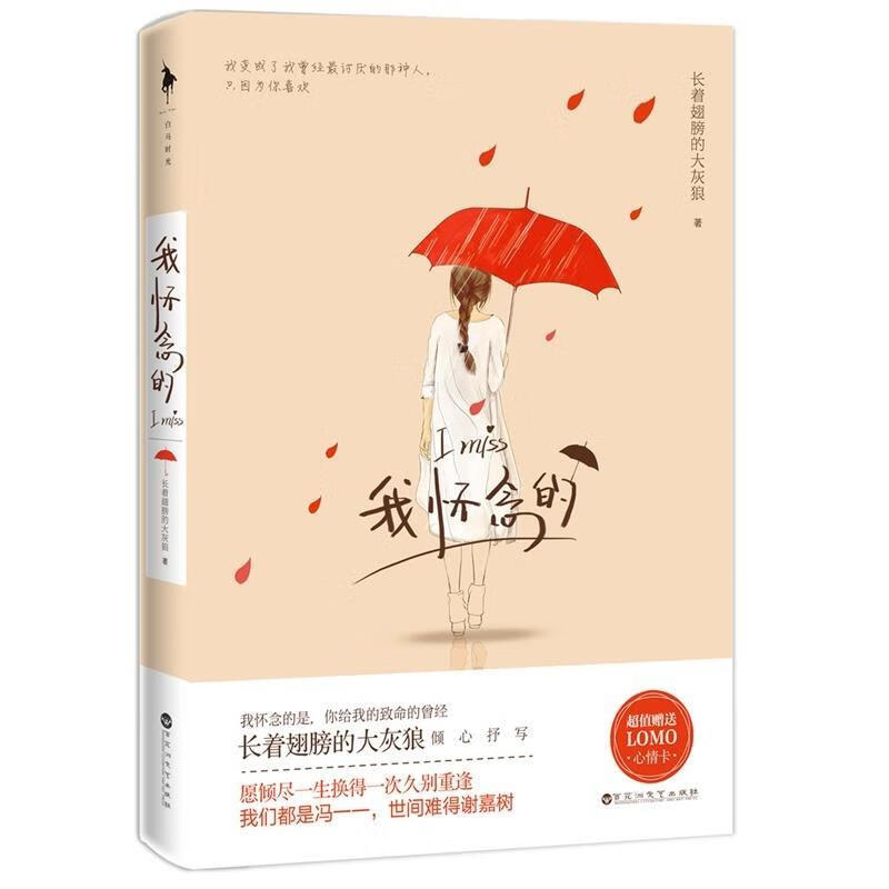 我怀念的 百花洲文艺出版社