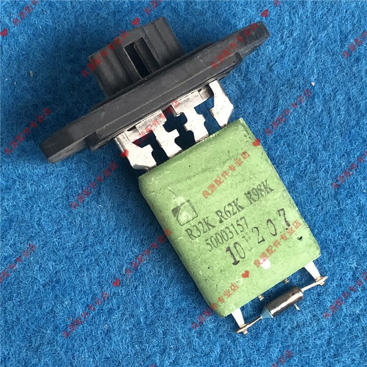 沛珊(peishan)上海大通v80g10空调电阻暖风电阻鼓风机电阻冷暖电阻