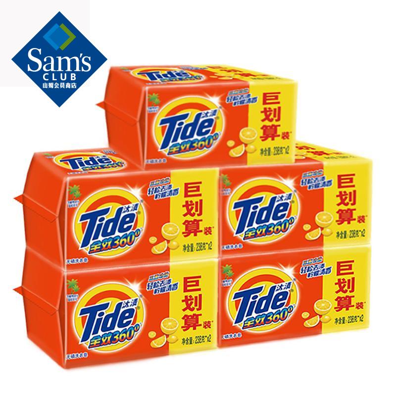 汰渍（TIDE） 柠檬清香无磷洗衣皂 476g*5盒 汗渍油渍 迅速洁净 衣领净 透明皂 肥皂 