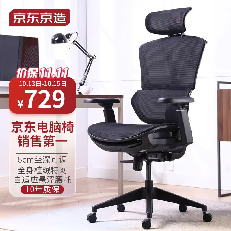 京东京造Z9 Smart人体工学椅 电竞椅 办公椅子电脑椅久坐 双背撑腰 带脚踏怎么样,好用不?